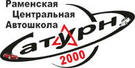 Автошкола САТУРН-2000